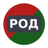 Родина