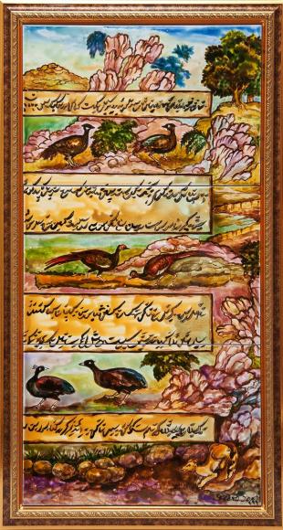 "Иранская каллиграфия" 30х60 см,
