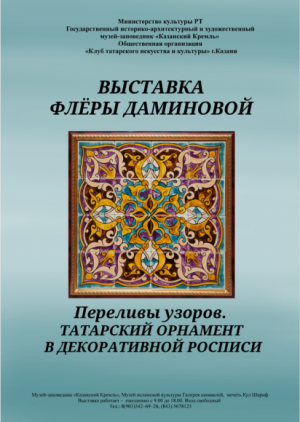 Афиша
